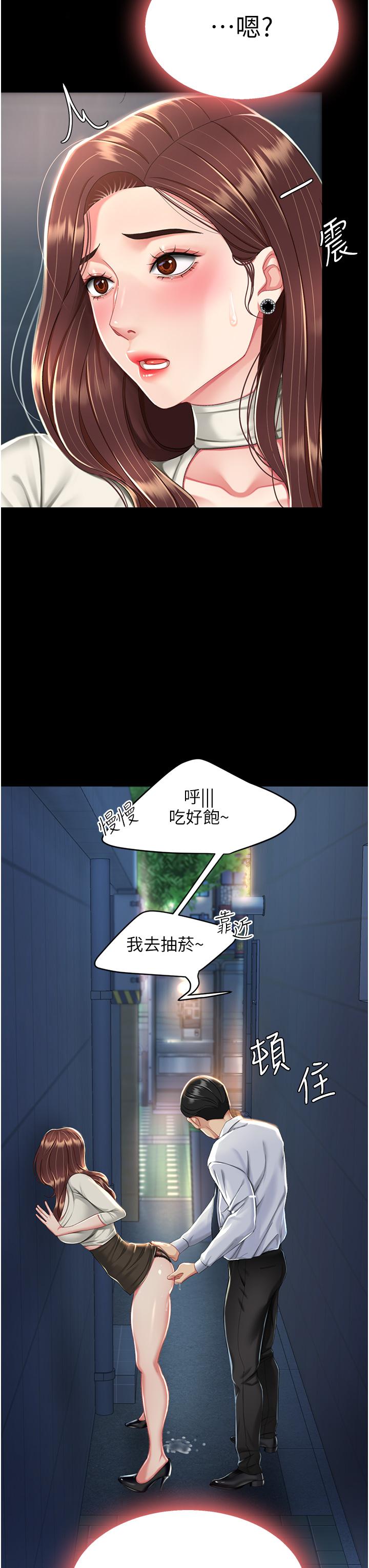 [Manhwa] Revenge mother and daughter bowl Plot, mature woman wife#[53P]-36