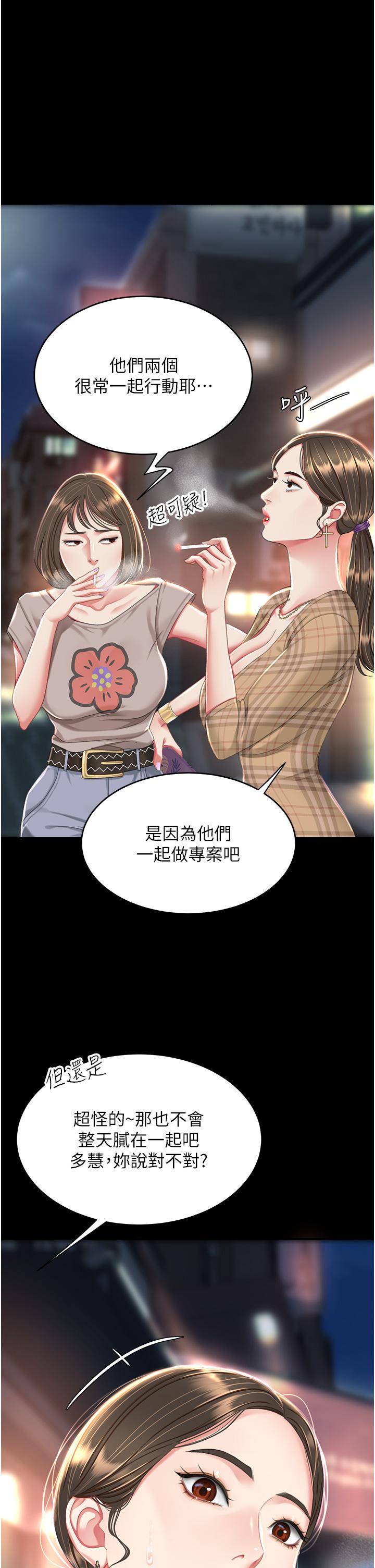 [Manhwa] Revenge mother and daughter bowl Plot, mature woman wife#[53P]-38
