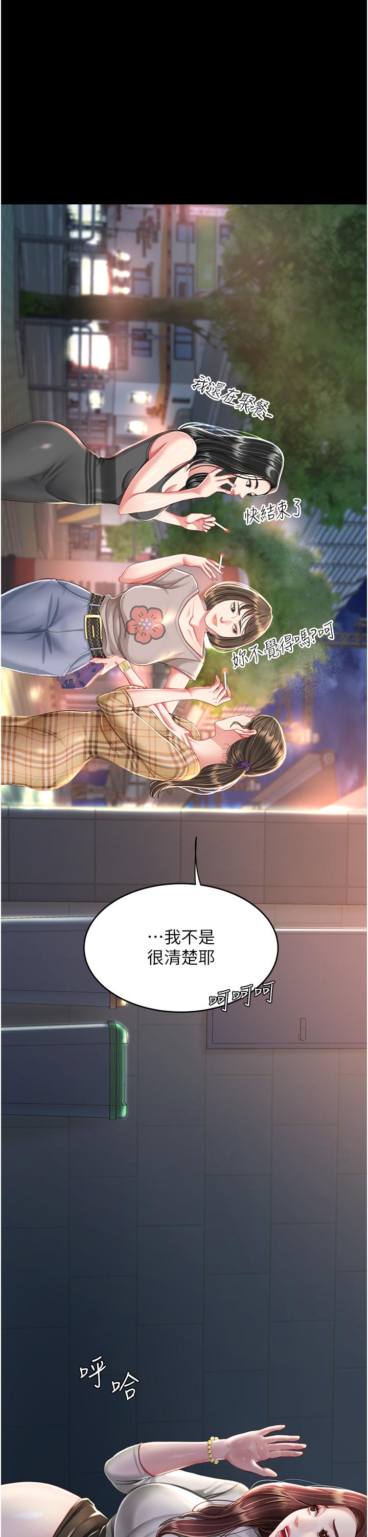 [Manhwa] Revenge mother and daughter bowl Plot, mature woman wife#[53P]-40