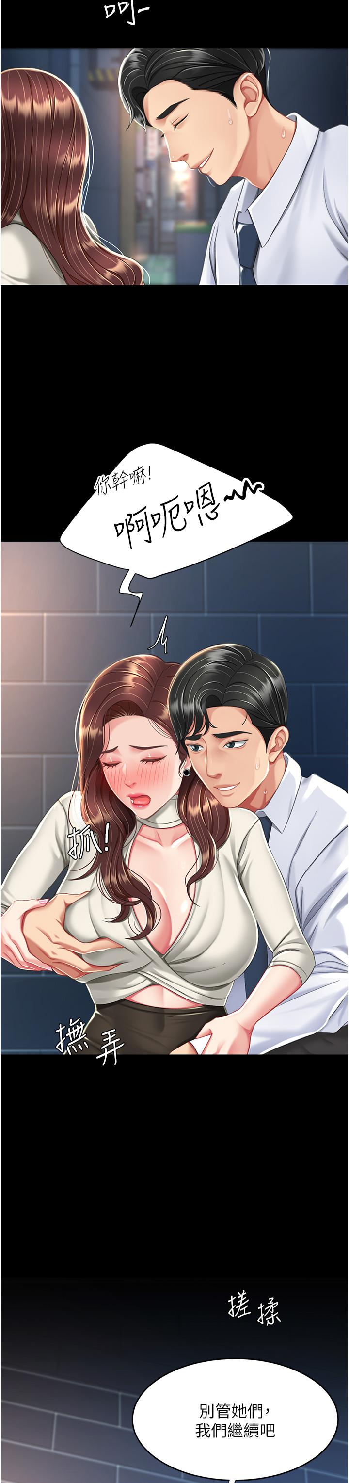 [Manhwa] Revenge mother and daughter bowl Plot, mature woman wife#[53P]-42