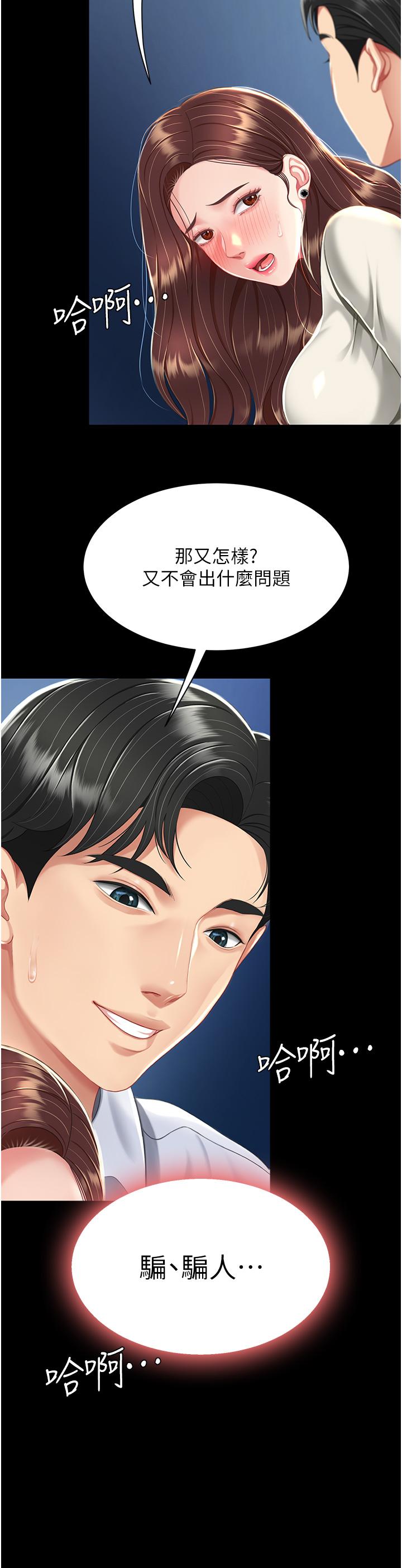 [Manhwa] Revenge mother and daughter bowl Plot, mature woman wife#[53P]-44
