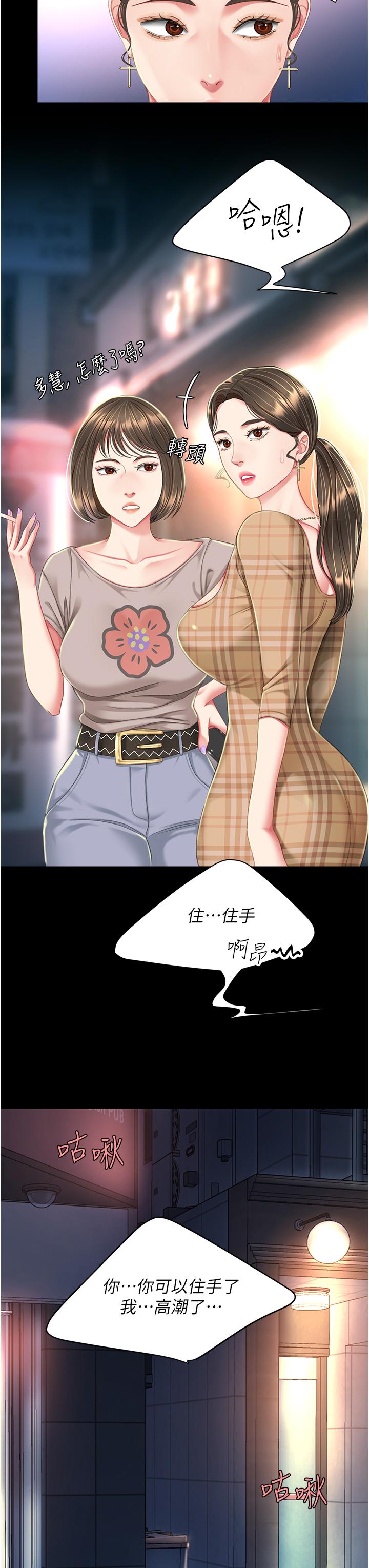 [Manhwa] Revenge mother and daughter bowl Plot, mature woman wife#[53P]-47