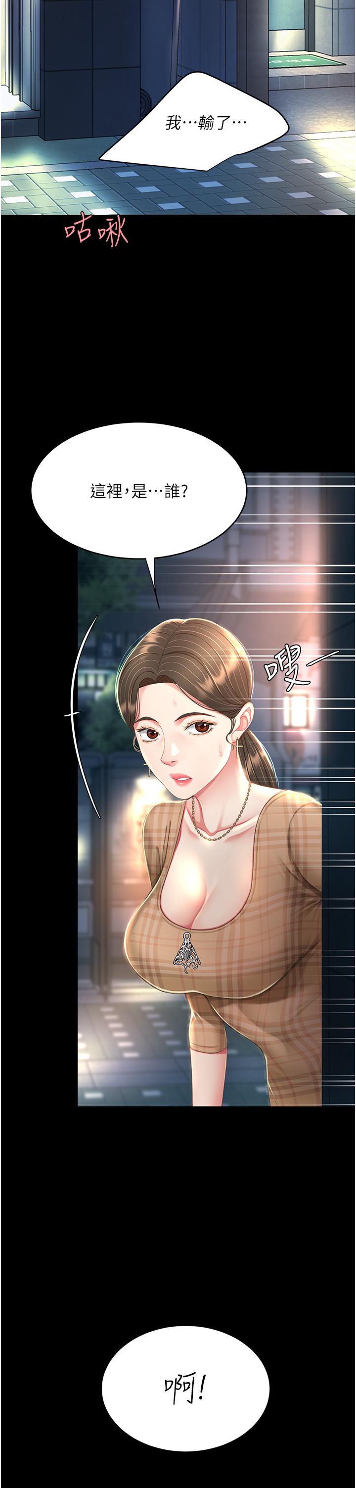 [Manhwa] Revenge mother and daughter bowl Plot, mature woman wife#[53P]-48
