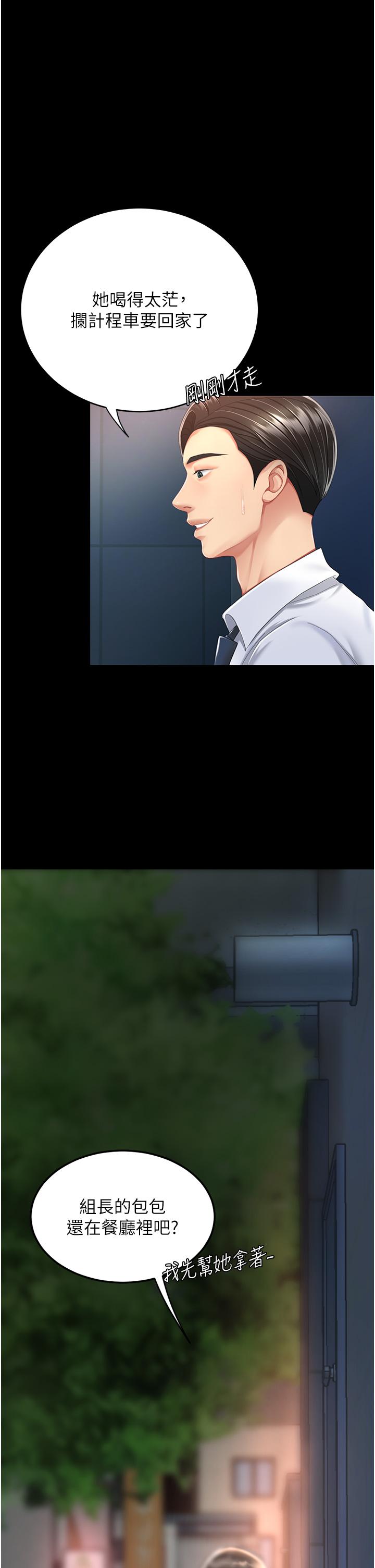 [Manhwa] Revenge mother and daughter bowl Plot, mature woman wife#[53P]-51