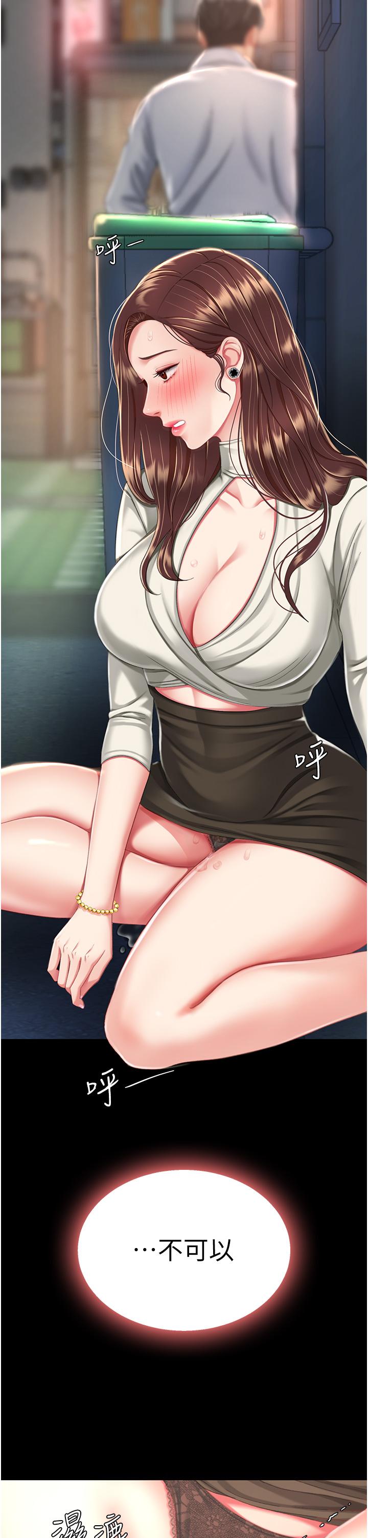 [Manhwa] Revenge mother and daughter bowl Plot, mature woman wife#[53P]-52