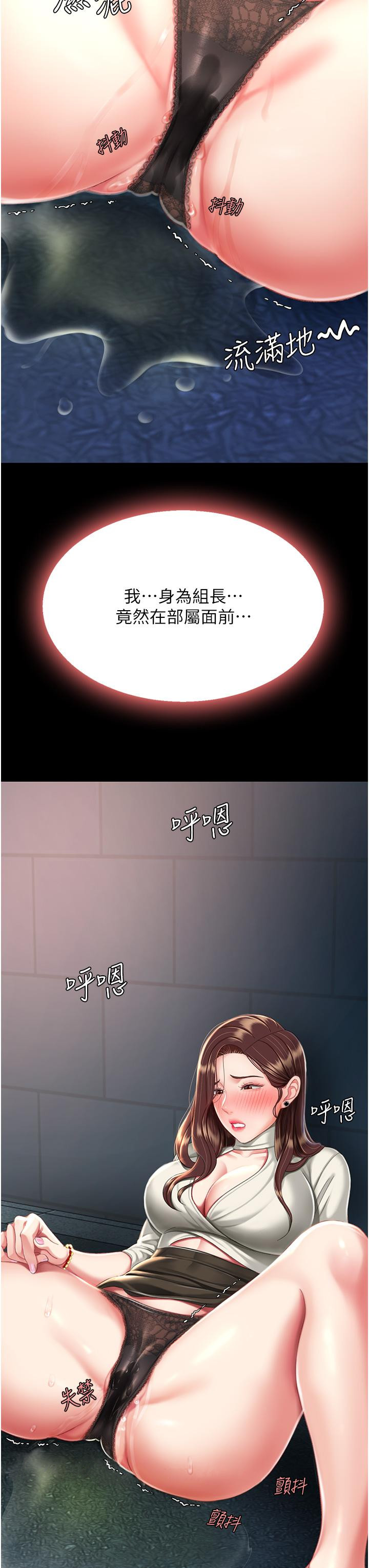 [Manhwa] Revenge mother and daughter bowl Plot, mature woman wife#[53P]-53