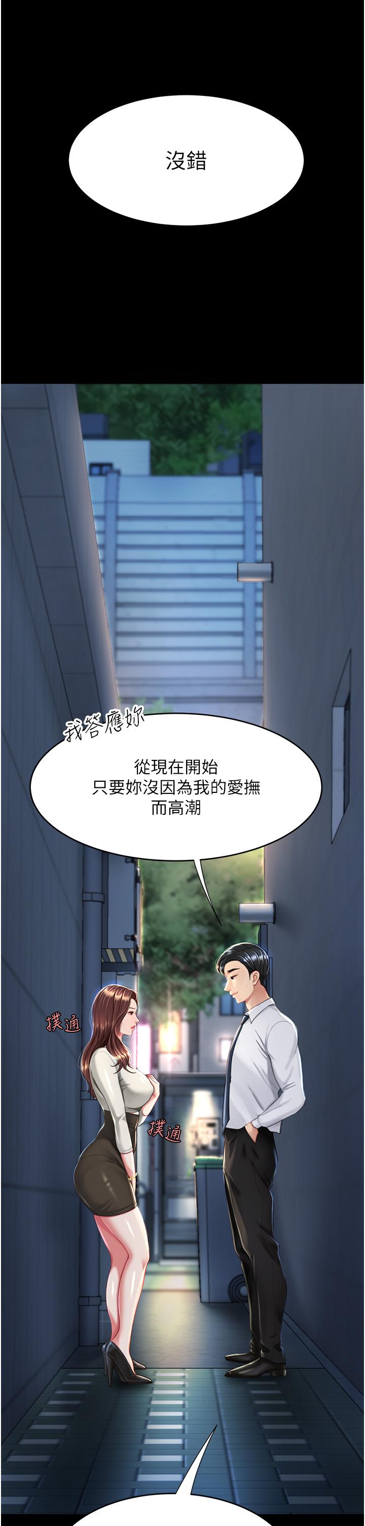 [Manhwa] Revenge mother and daughter bowl Plot, mature woman wife#[53P]-7