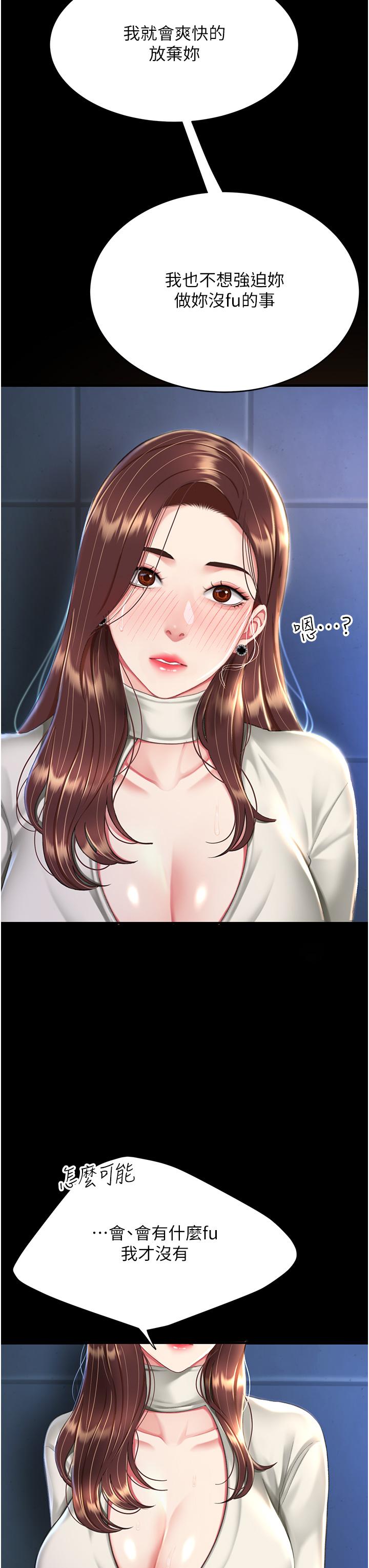 [Manhwa] Revenge mother and daughter bowl Plot, mature woman wife#[53P]-8