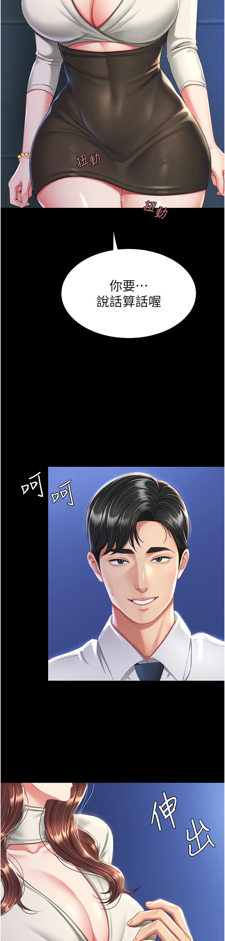 [Manhwa] Revenge mother and daughter bowl Plot, mature woman wife#[53P]-9