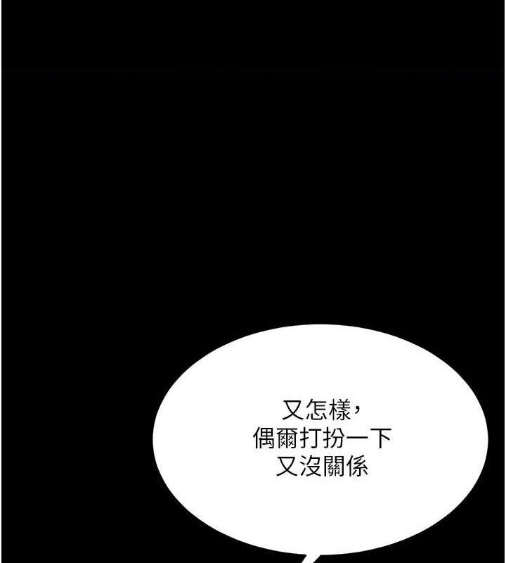 [韩国漫画] 复仇母女丼 剧情,熟女人妻#[239P]-1