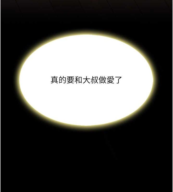 [韩国漫画] 复仇母女丼 剧情,熟女人妻#[239P]-123