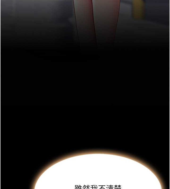 [韩国漫画] 复仇母女丼 剧情,熟女人妻#[239P]-13