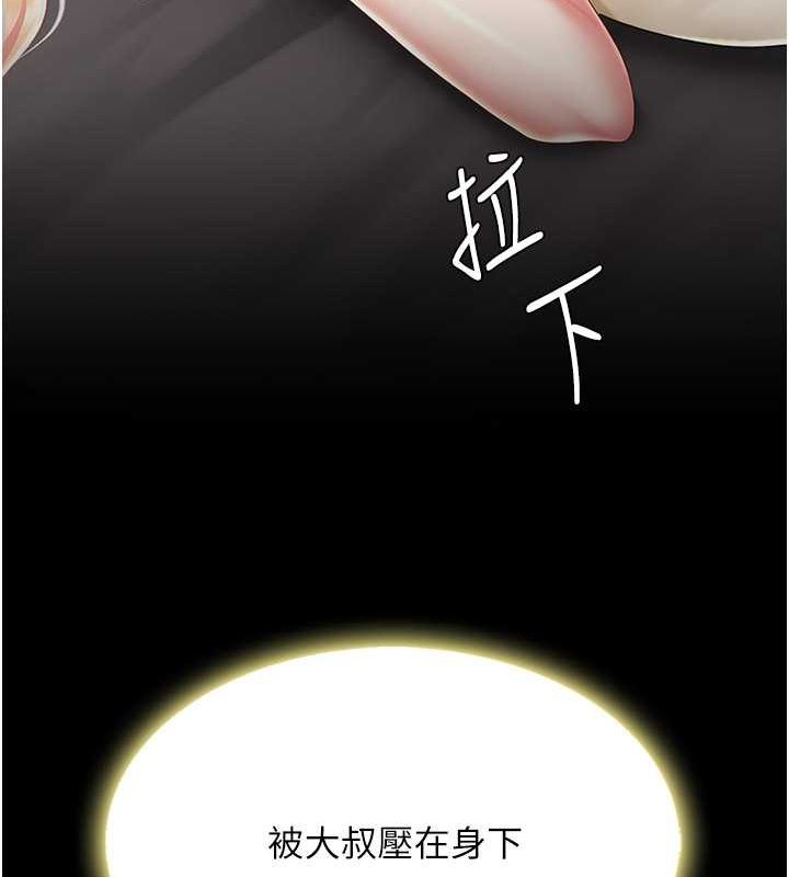 [韩国漫画] 复仇母女丼 剧情,熟女人妻#[239P]-136