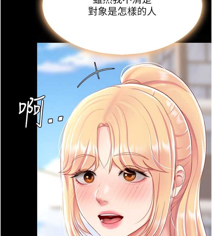 [韩国漫画] 复仇母女丼 剧情,熟女人妻#[239P]-14