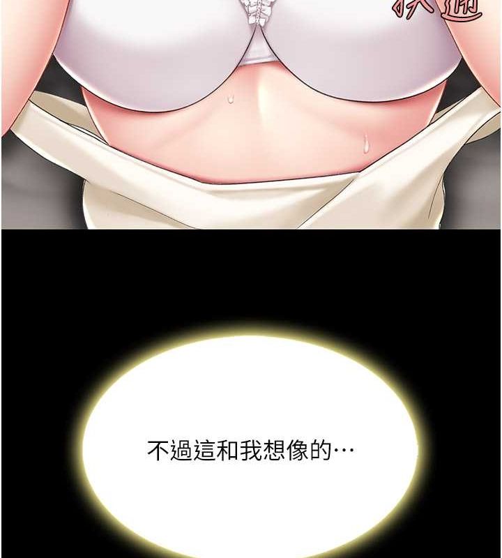 [韩国漫画] 复仇母女丼 剧情,熟女人妻#[239P]-154