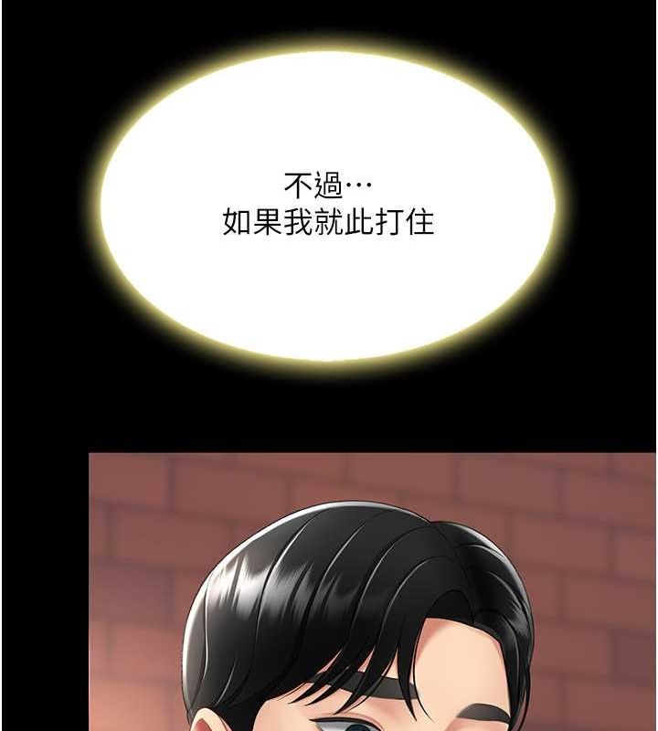 [韩国漫画] 复仇母女丼 剧情,熟女人妻#[239P]-200