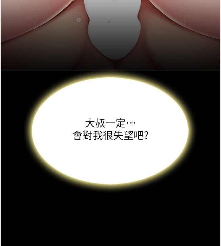 [韩国漫画] 复仇母女丼 剧情,熟女人妻#[239P]-208