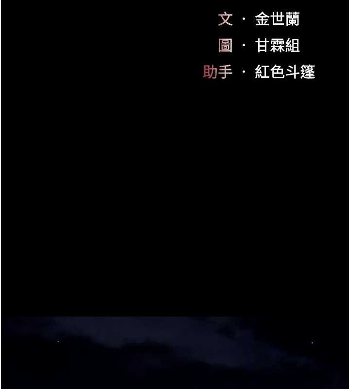 [韩国漫画] 复仇母女丼 剧情,熟女人妻#[239P]-28