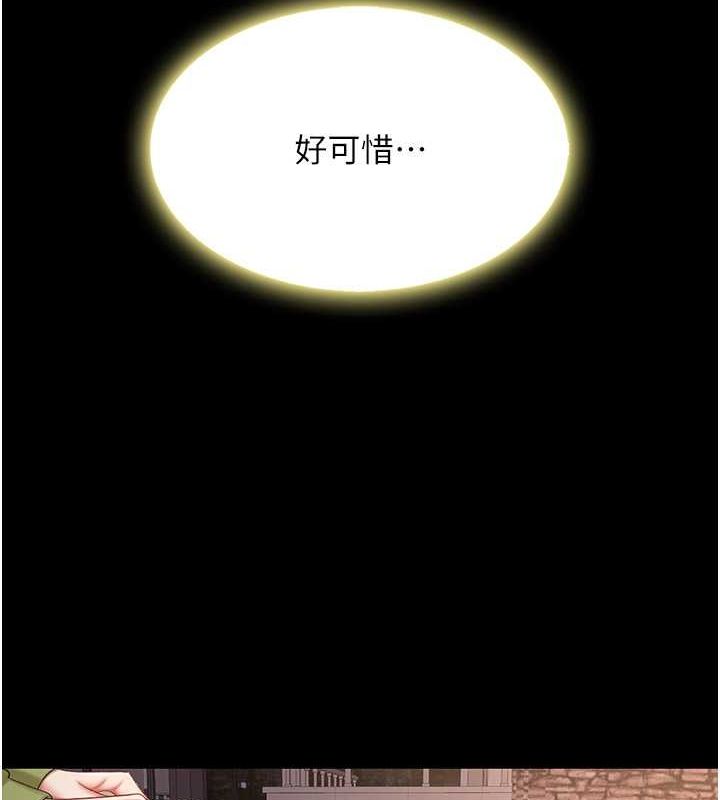 [韩国漫画] 复仇母女丼 剧情,熟女人妻#[239P]-42