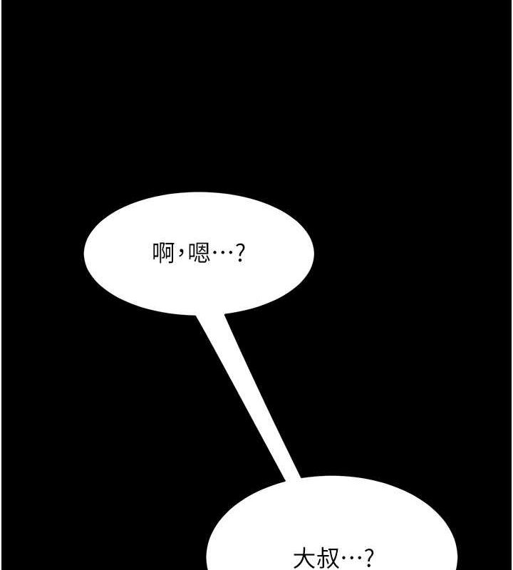 [韩国漫画] 复仇母女丼 剧情,熟女人妻#[239P]-50
