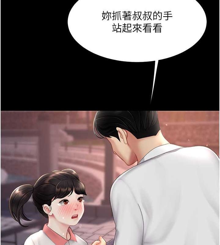 [韩国漫画] 复仇母女丼 剧情,熟女人妻#[239P]-57