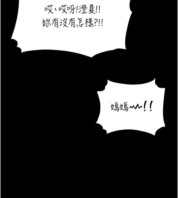 [韩国漫画] 复仇母女丼 剧情,熟女人妻#[239P]-59
