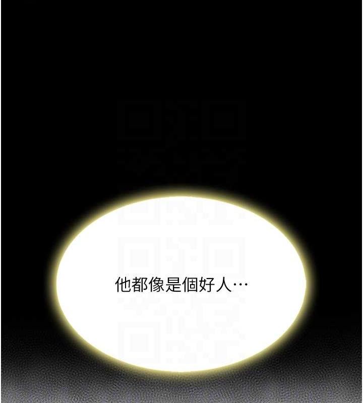 [韩国漫画] 复仇母女丼 剧情,熟女人妻#[239P]-62