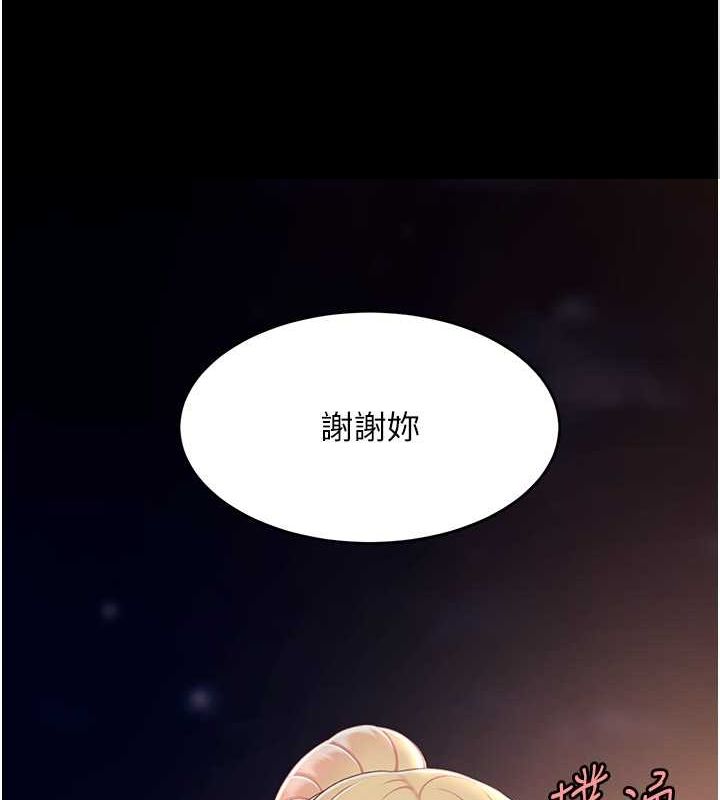 [韩国漫画] 复仇母女丼 剧情,熟女人妻#[239P]-68