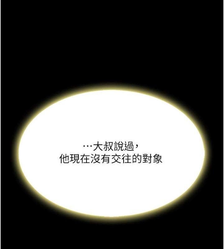[韩国漫画] 复仇母女丼 剧情,熟女人妻#[239P]-74