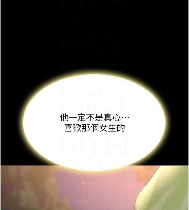 [韩国漫画] 复仇母女丼 剧情,熟女人妻#[239P]-77
