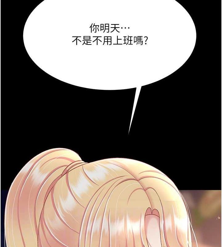 [韩国漫画] 复仇母女丼 剧情,熟女人妻#[239P]-83