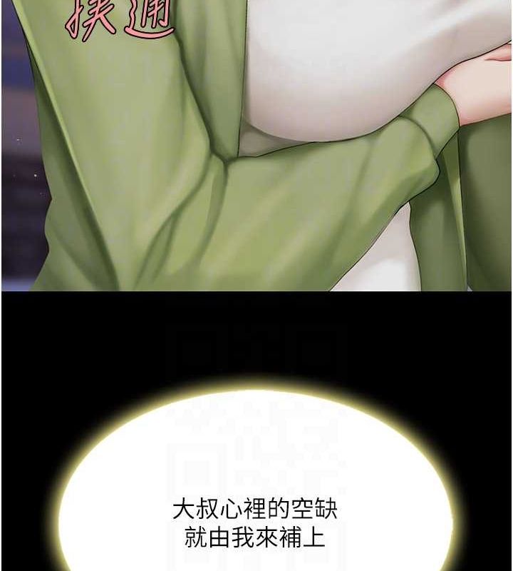 [韩国漫画] 复仇母女丼 剧情,熟女人妻#[239P]-85