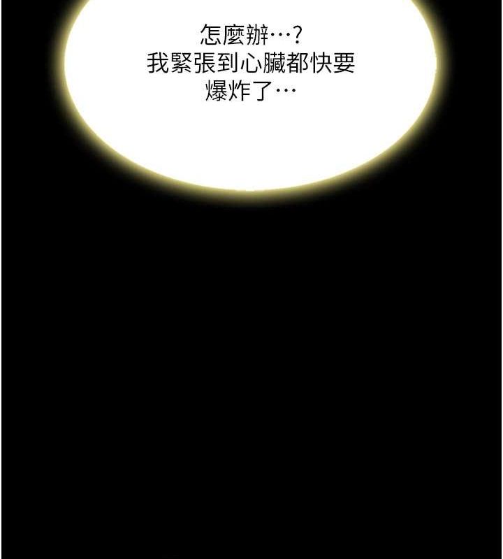 [韩国漫画] 复仇母女丼 剧情,熟女人妻#[239P]-94