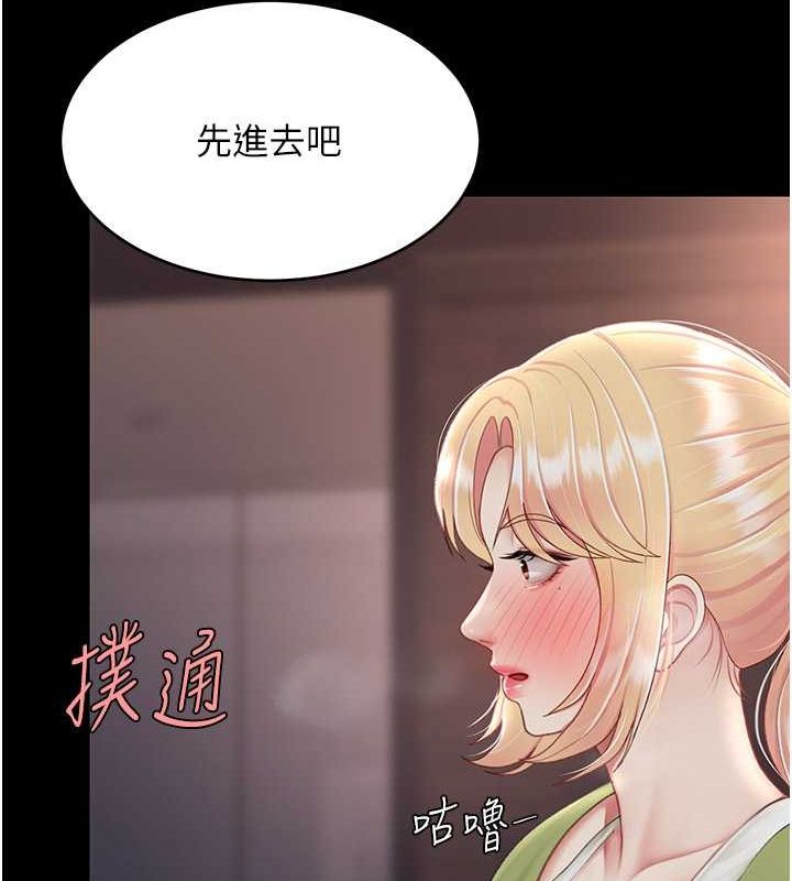 [韩国漫画] 复仇母女丼 剧情,熟女人妻#[239P]-95