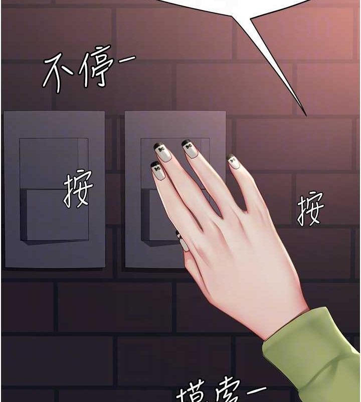 [韩国漫画] 复仇母女丼 剧情,熟女人妻#[239P]-98