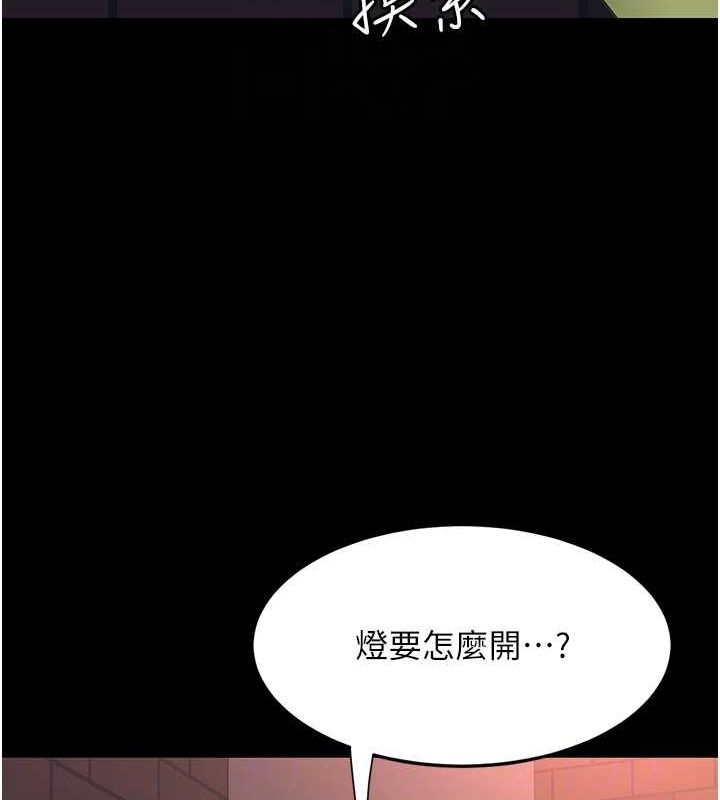 [韩国漫画] 复仇母女丼 剧情,熟女人妻#[239P]-99