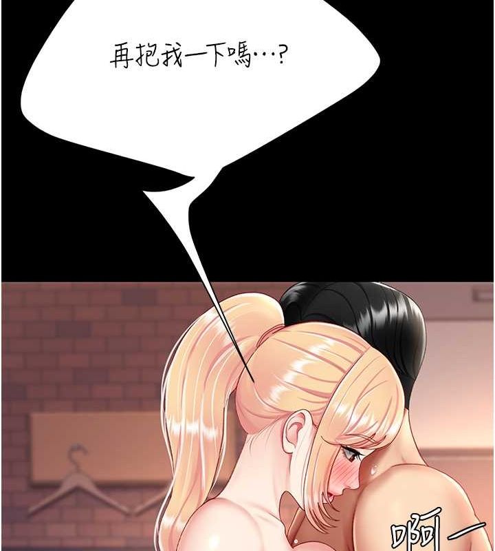 [Manhwa] Revenge mother and daughter bowl Plot, mature woman wife#[211P]-130