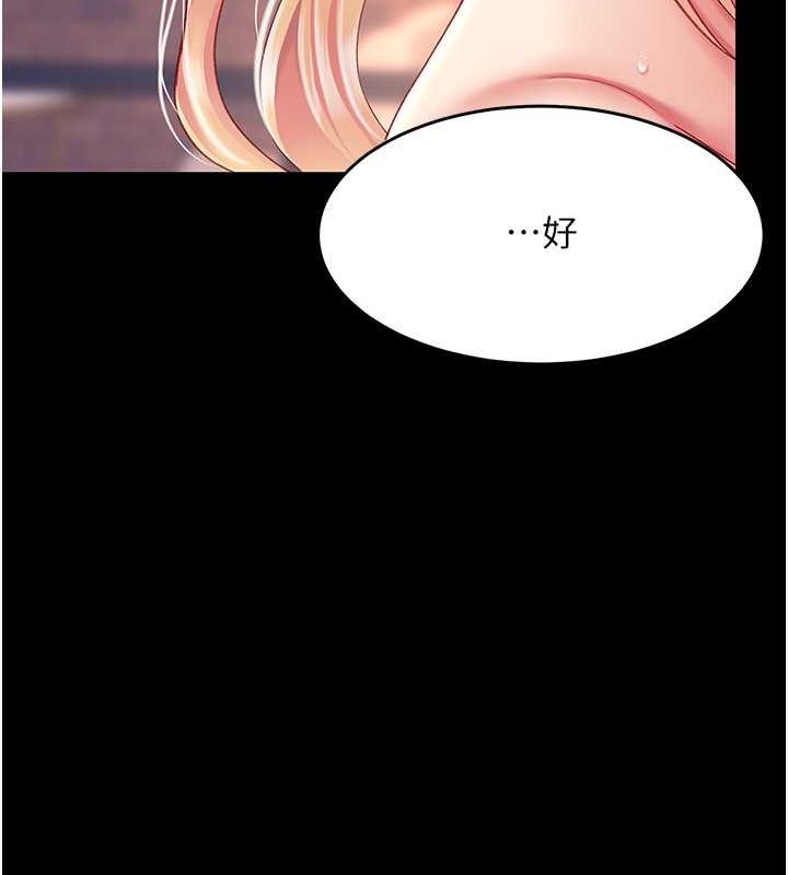 [Manhwa] Revenge mother and daughter bowl Plot, mature woman wife#[211P]-134