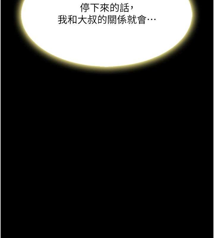 [Manhwa] Revenge mother and daughter bowl Plot, mature woman wife#[211P]-14