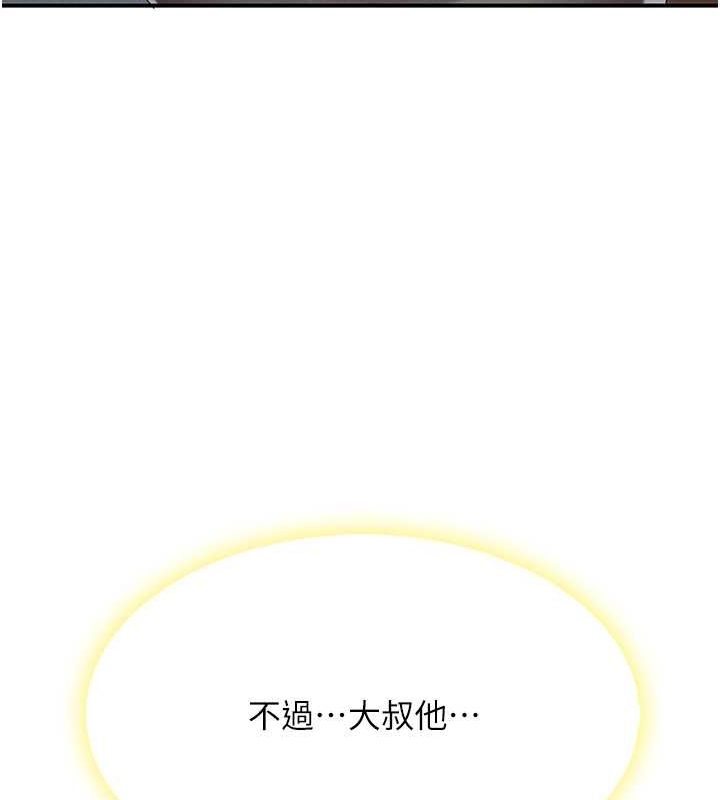 [Manhwa] Revenge mother and daughter bowl Plot, mature woman wife#[211P]-140