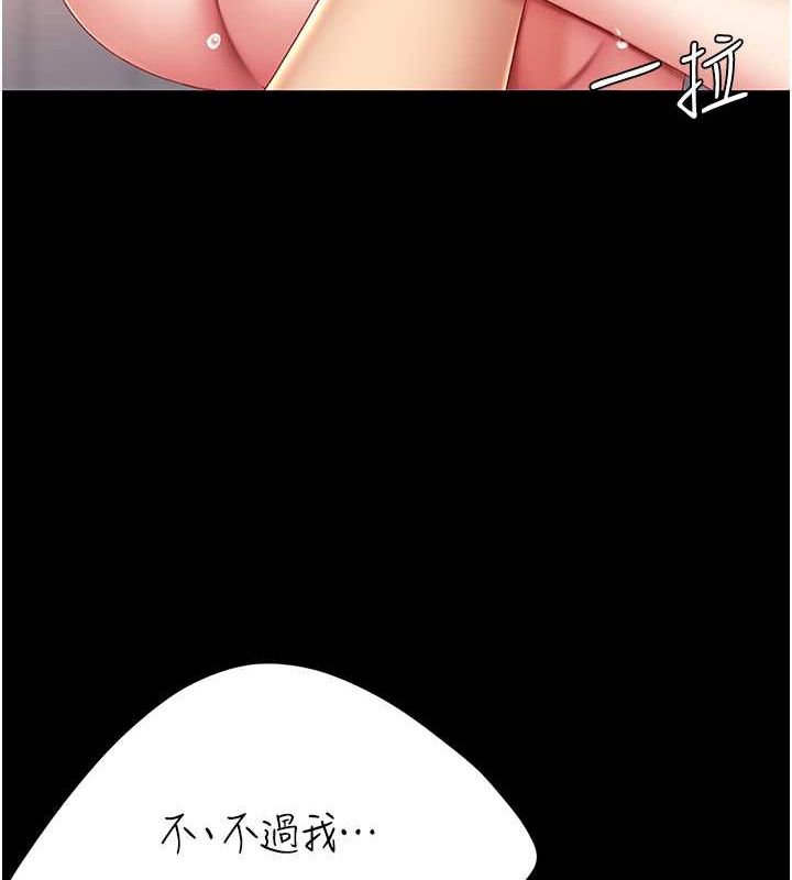 [Manhwa] Revenge mother and daughter bowl Plot, mature woman wife#[211P]-151