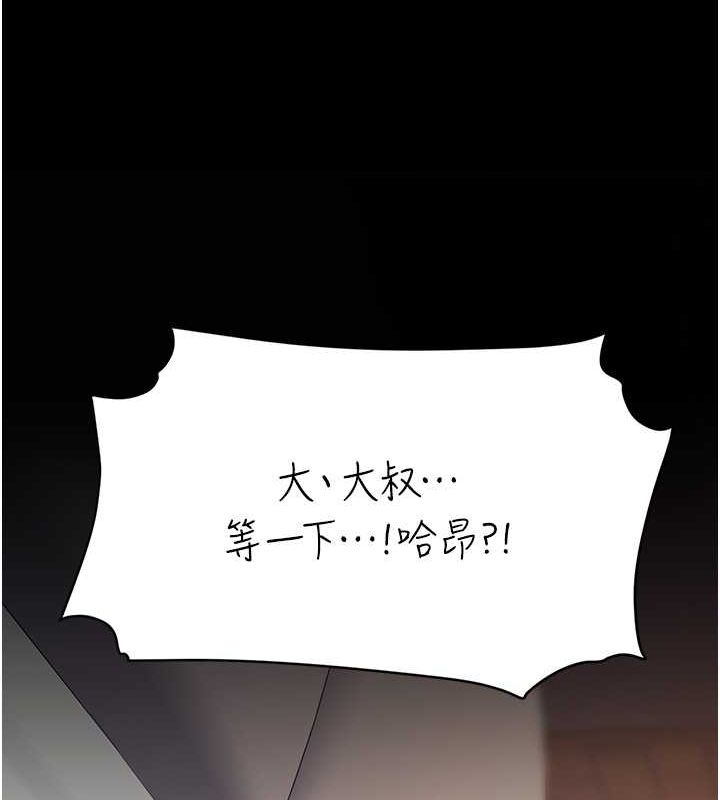 [Manhwa] Revenge mother and daughter bowl Plot, mature woman wife#[211P]-198