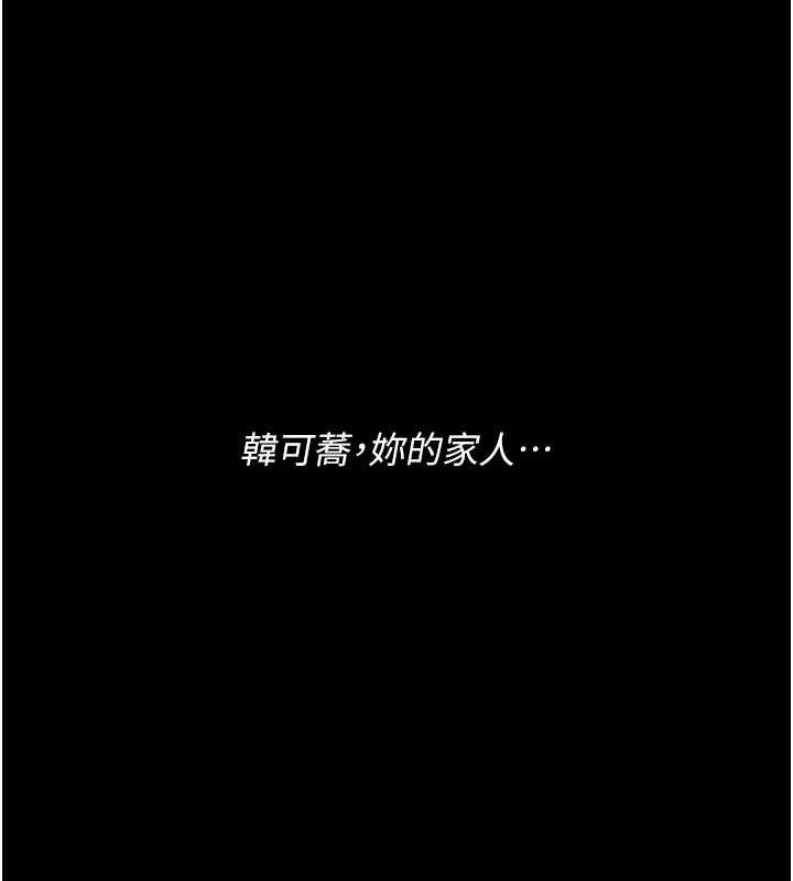 [Manhwa] Revenge mother and daughter bowl Plot, mature woman wife#[211P]-202