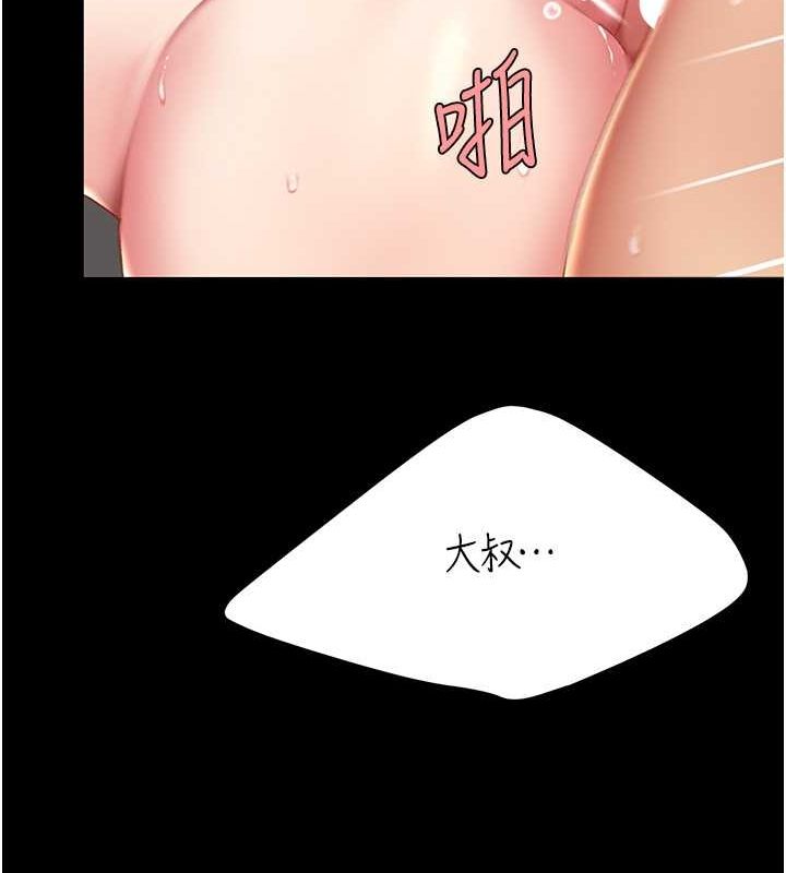 [Manhwa] Revenge mother and daughter bowl Plot, mature woman wife#[211P]-205