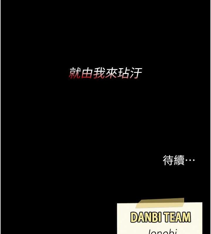 [Manhwa] Revenge mother and daughter bowl Plot, mature woman wife#[211P]-211