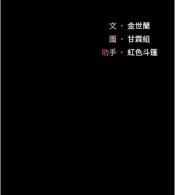 [Manhwa] Revenge mother and daughter bowl Plot, mature woman wife#[211P]-26