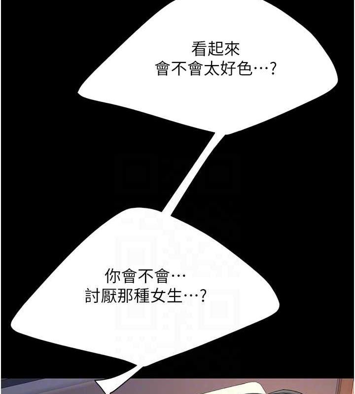 [Manhwa] Revenge mother and daughter bowl Plot, mature woman wife#[162P]-101
