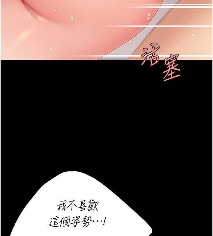 [Manhwa] Revenge mother and daughter bowl Plot, mature woman wife#[162P]-119
