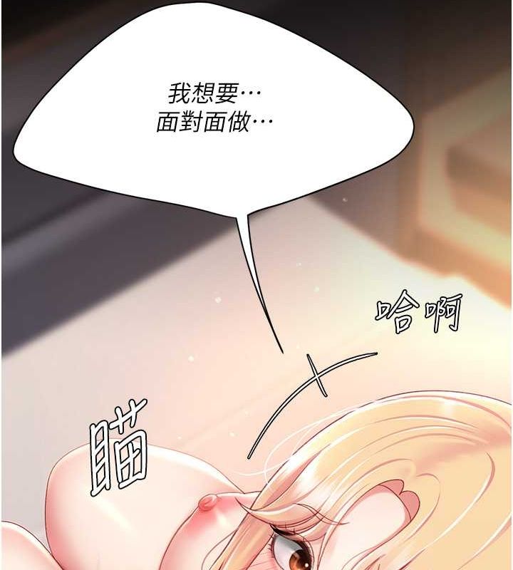 [Manhwa] Revenge mother and daughter bowl Plot, mature woman wife#[162P]-122