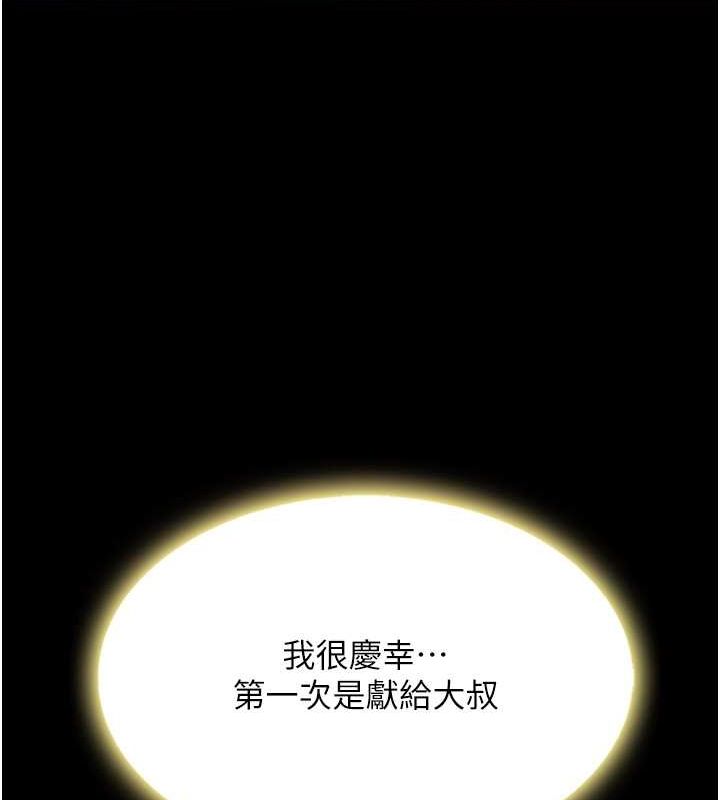 [Manhwa] Revenge mother and daughter bowl Plot, mature woman wife#[162P]-124